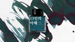 Wearingeul - 13 Children - 30 ml
