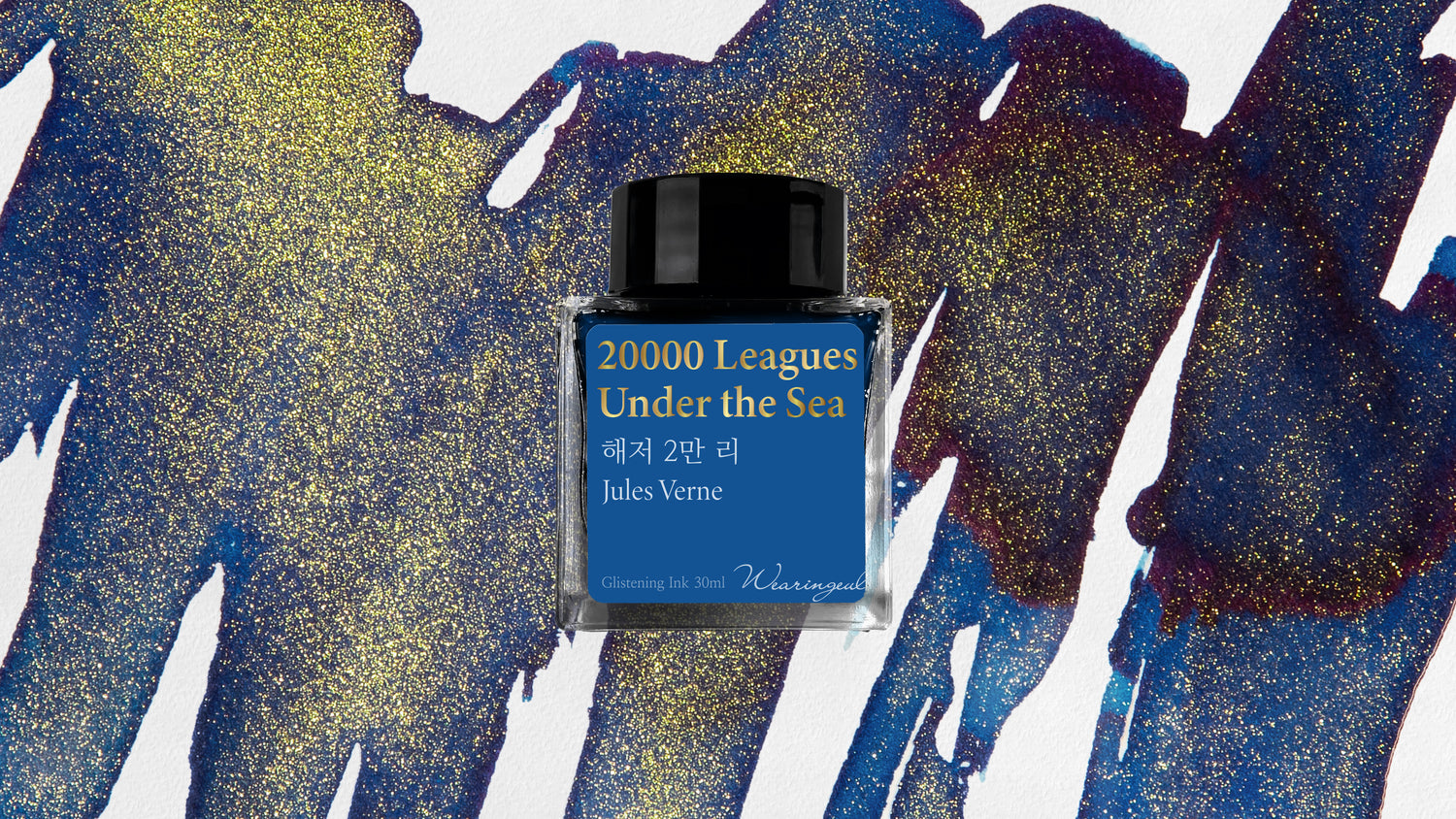 Wearingeul - 20,000 Leagues Under the Sea - 30 ml - Shimmering
