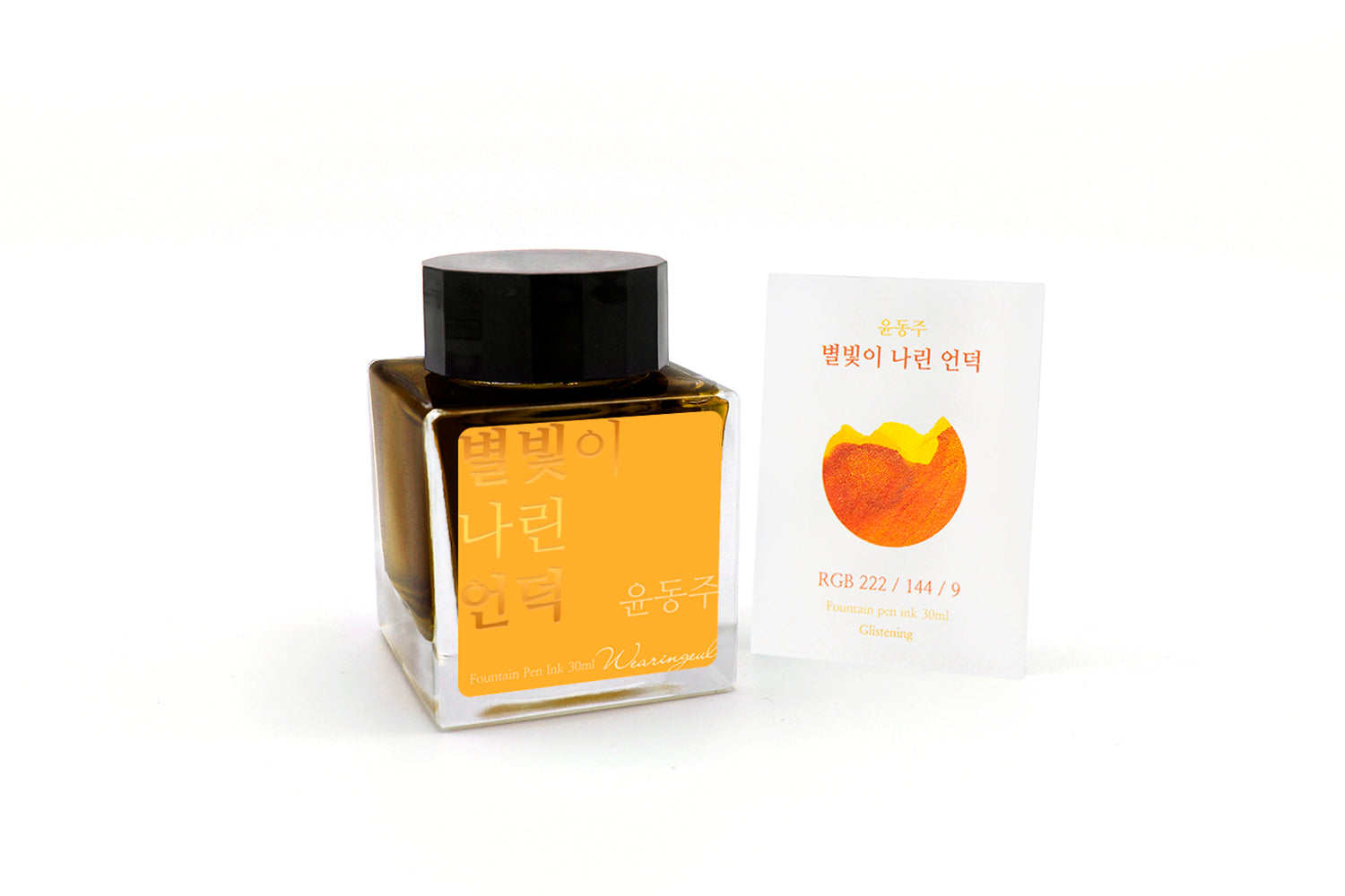 Wearingeul - A Star Spattered Hill - 30 ml - Shimmering