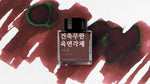 Wearingeul - Architecture Infinite Cube - 30 ml
