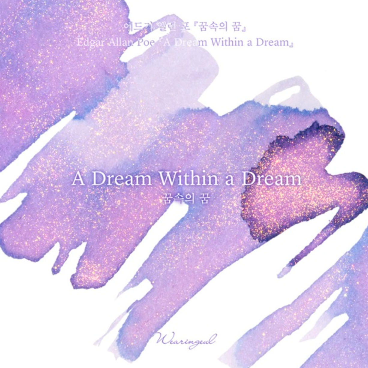 Wearingeul - A Dream Within a Dream - 30 ml - Shimmering