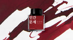 Wearingeul - Human Issue - 30 ml