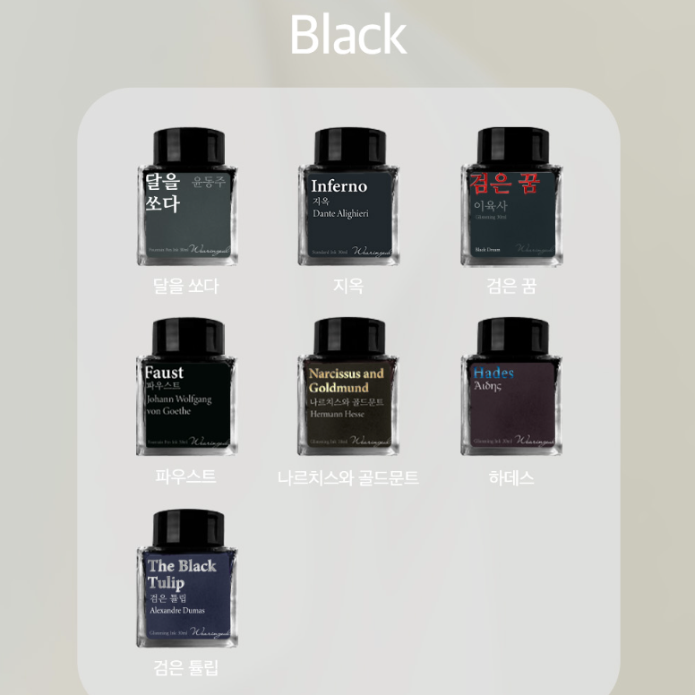 Wearingeul - The Black Tulip - 30 ml - Shimmering