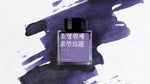 Wearingeul - Soyoungwije - 30 ml - Shimmering