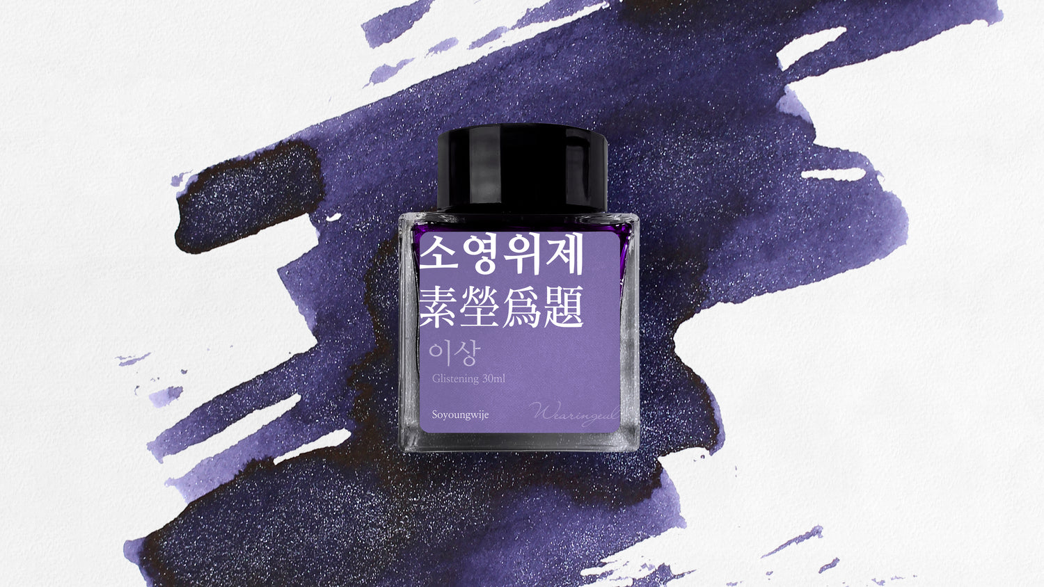 Wearingeul - Soyoungwije - 30 ml - Shimmering