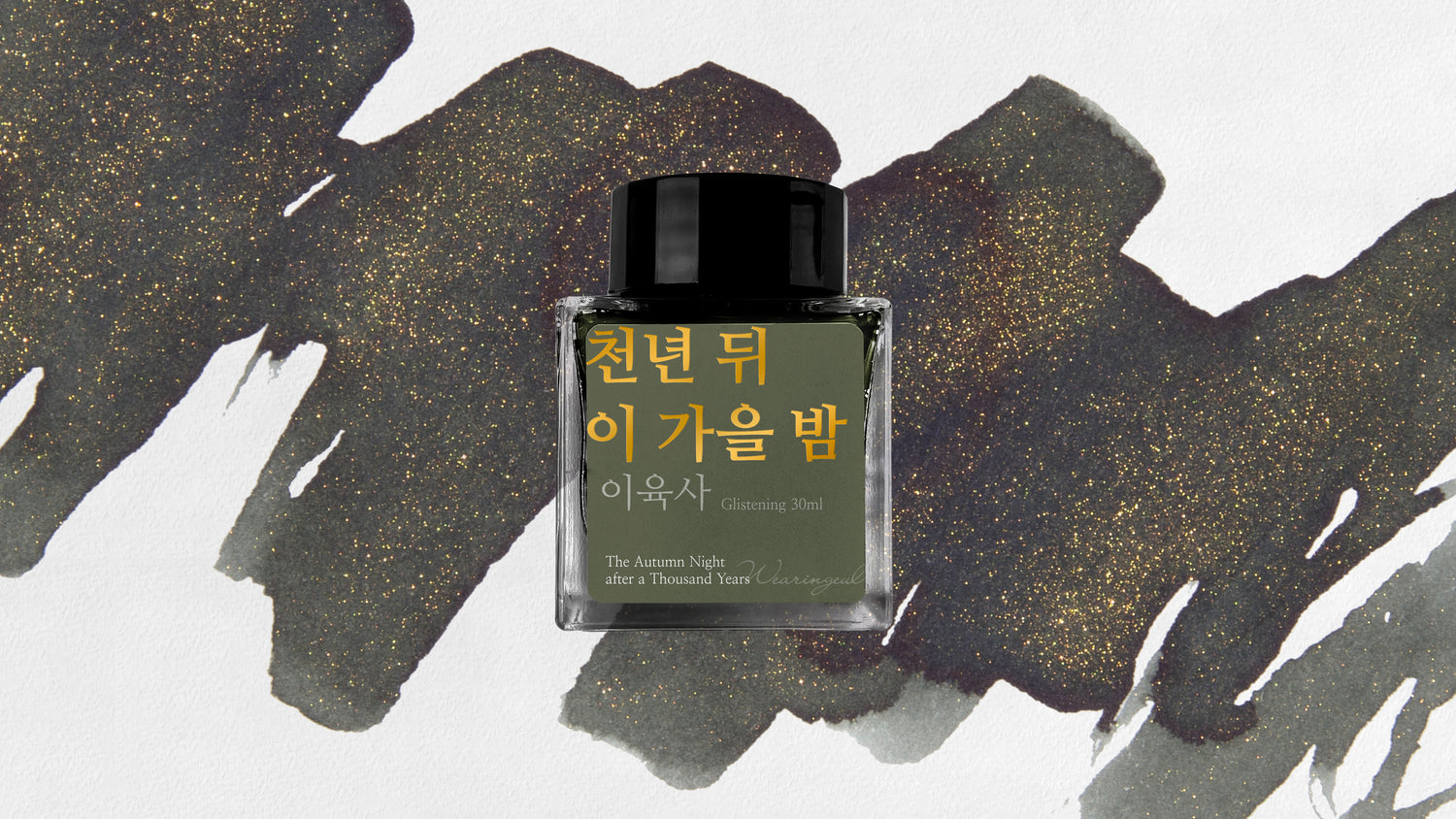 Wearingeul - The Autumn Night after a Thousand Years - 30 ml - Shimmering