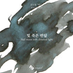 Wearingeul - Half Moon Dimmed Light - SAMPLE