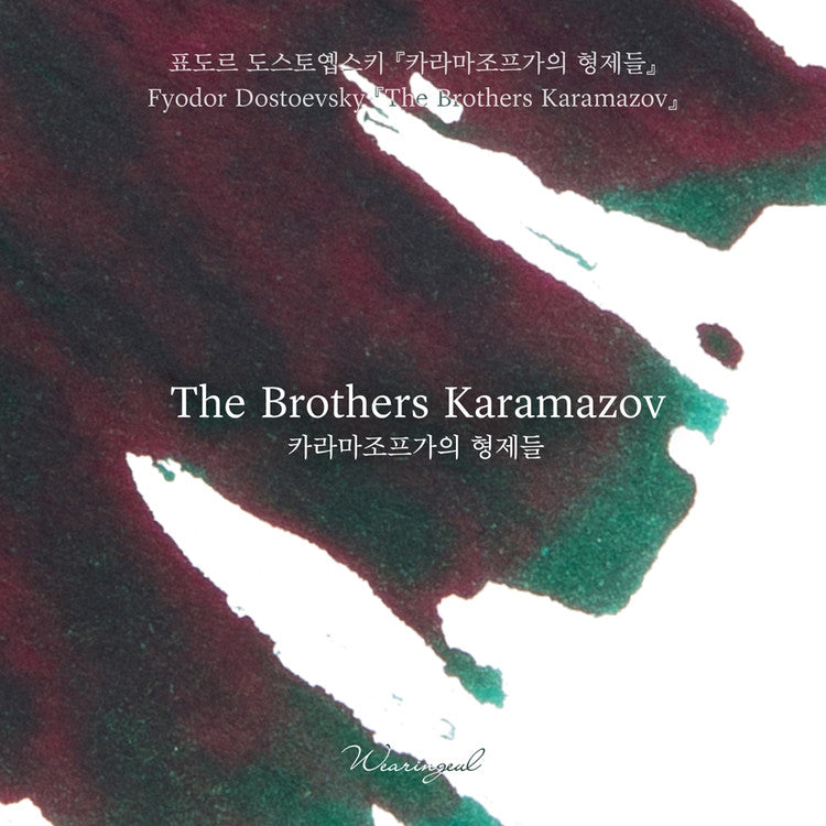 Wearingeul - The Brothers Karamazov - 30 ml