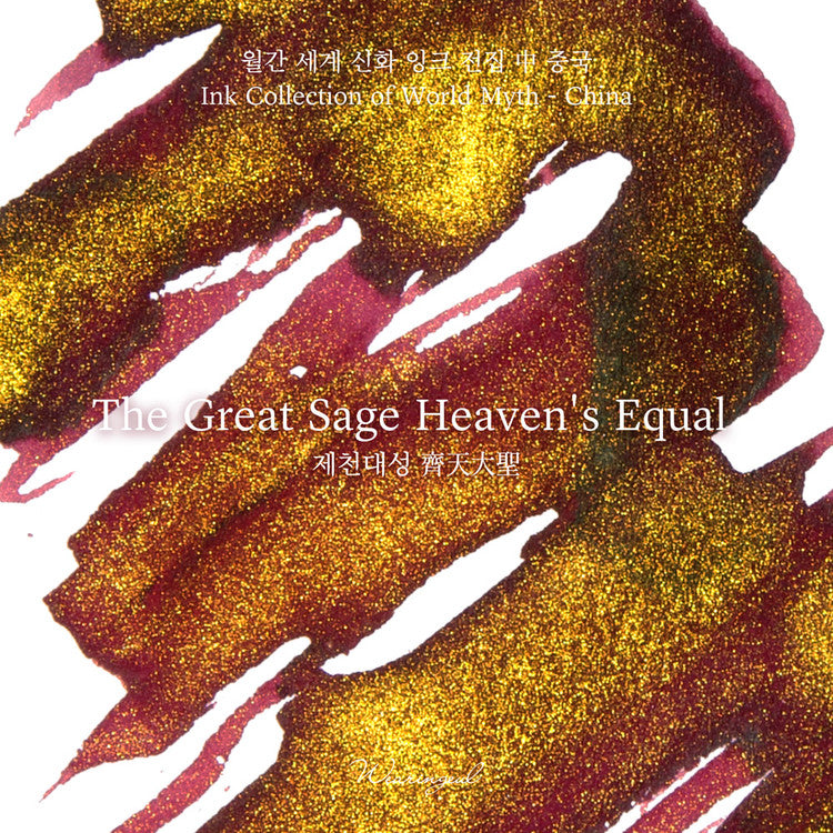 Wearingeul - The Great Sage Heaven's Equal - 30 ml - Shimmering