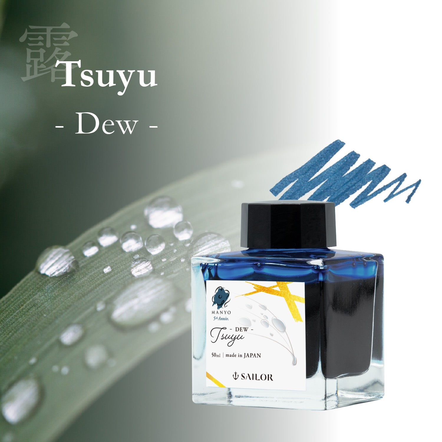 Sailor Ink - Manyo Tsuyu - 50 ml