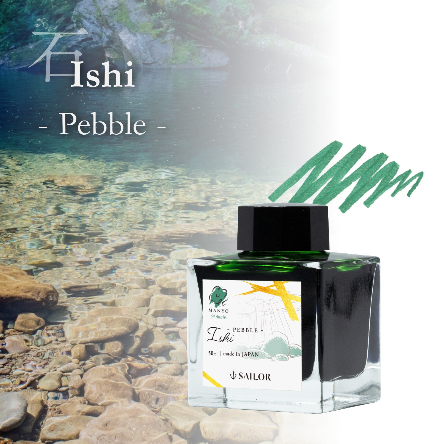Sailor Ink - Manyo Ishi - 50 ml