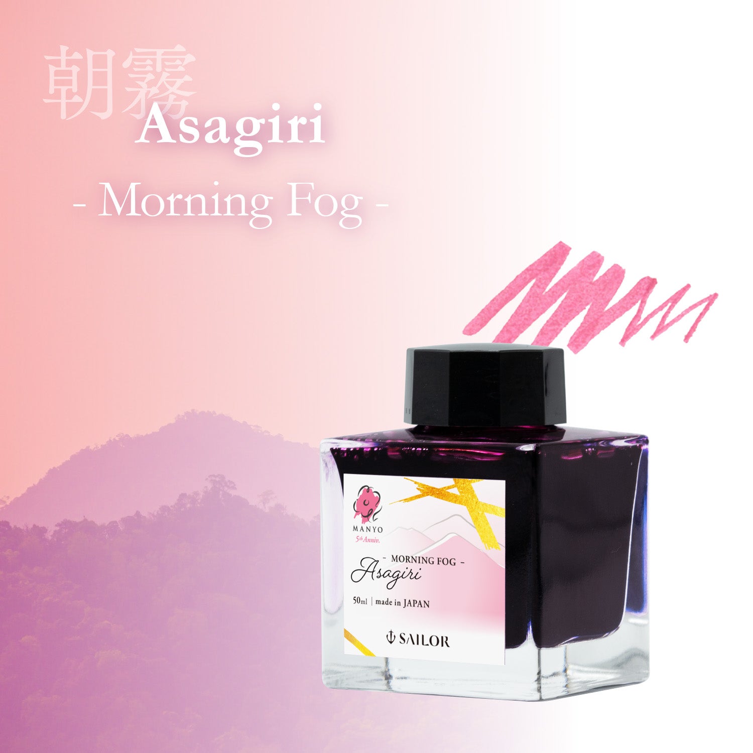 Sailor Ink - Manyo Asagiri - 50 ml