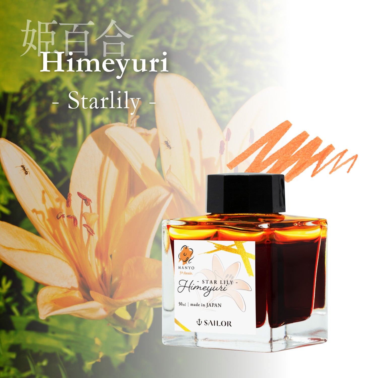 Sailor Ink - Manyo Himeyuri - 50 ml