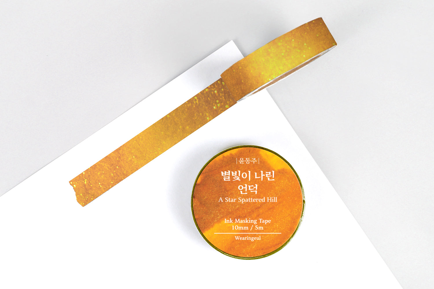 Wearingeul Masking Tape - A Star Spattered Hill