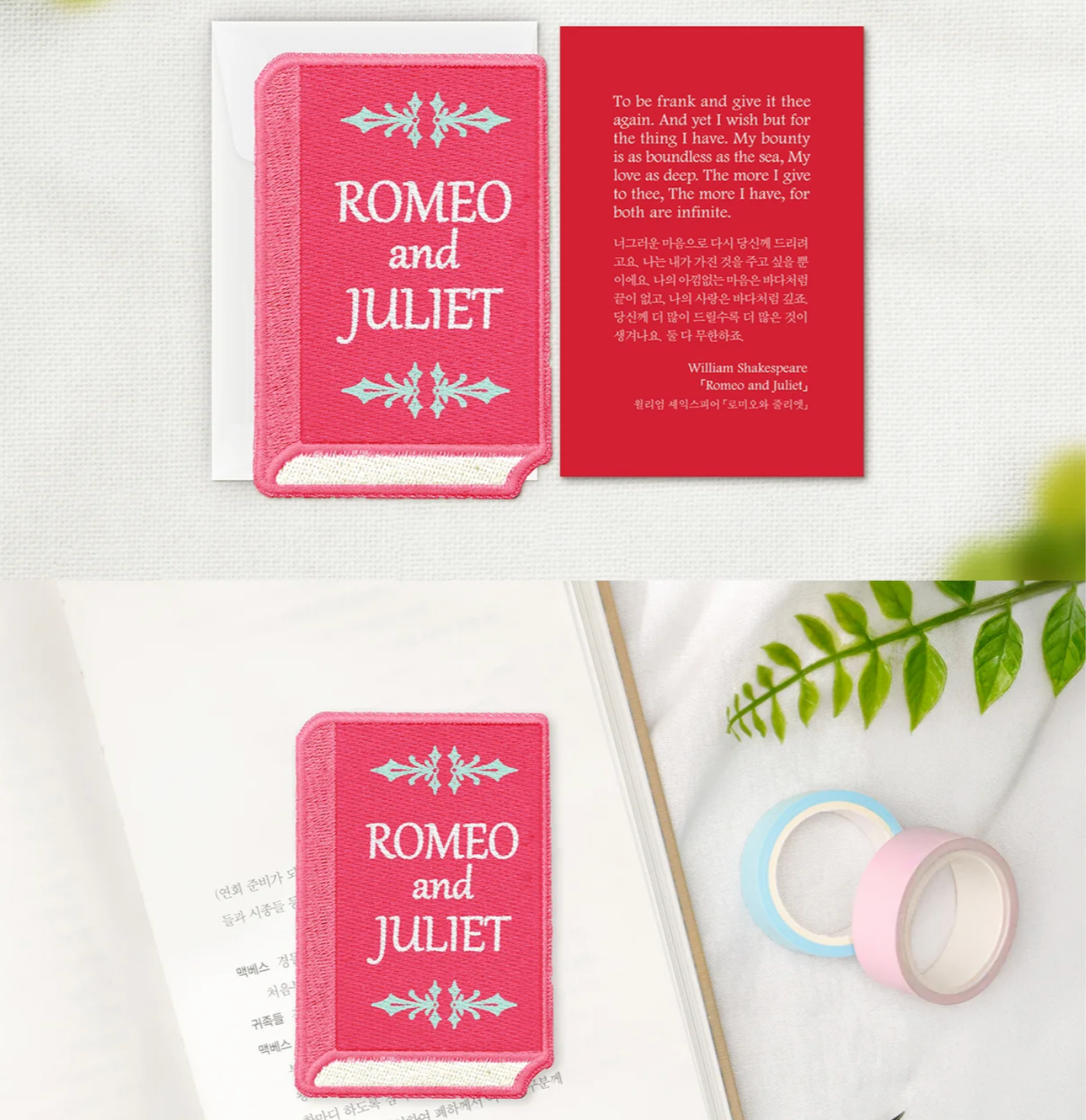 Wearingeul Embroidery Bookmark - Romeo and Juliet