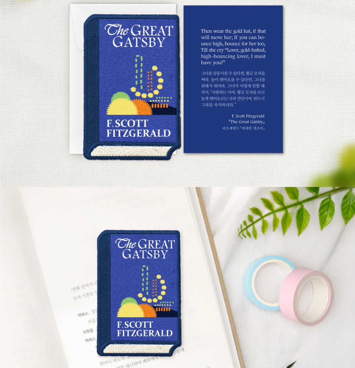 Wearingeul Embroidery Bookmark - The Great Gatsby