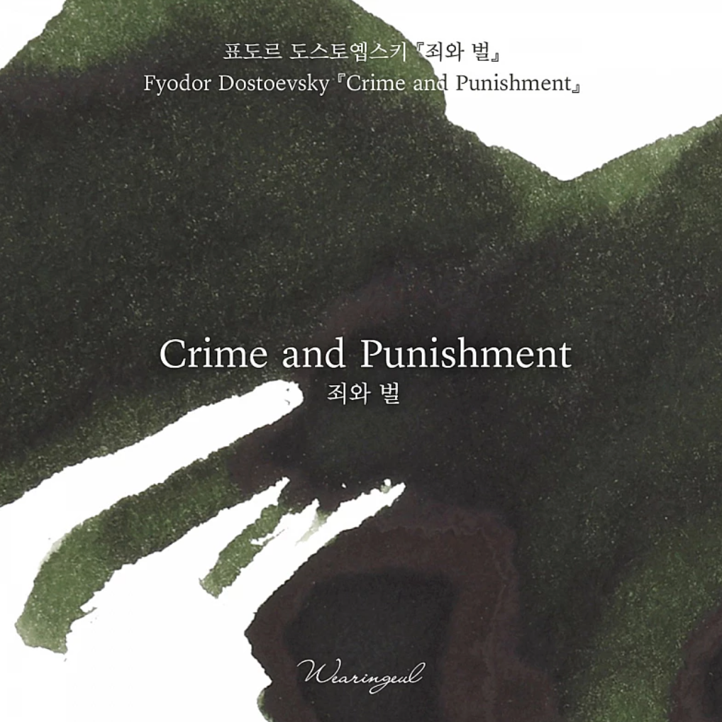 Wearingeul - Crime and Punishment - 30 ml