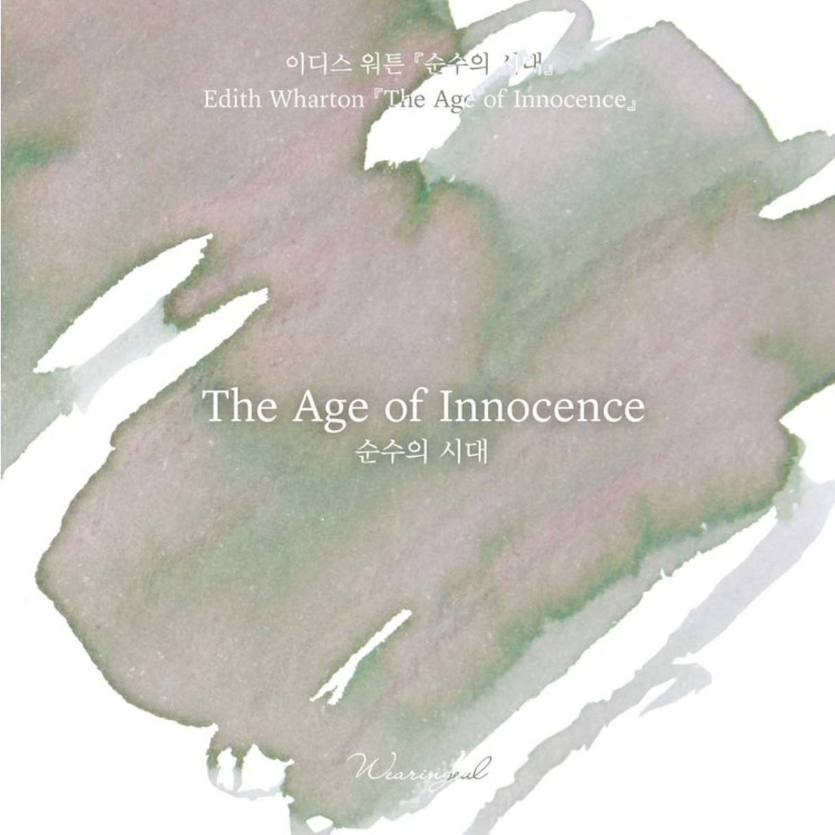 Wearingeul - The Age of Innocence - 30 ml