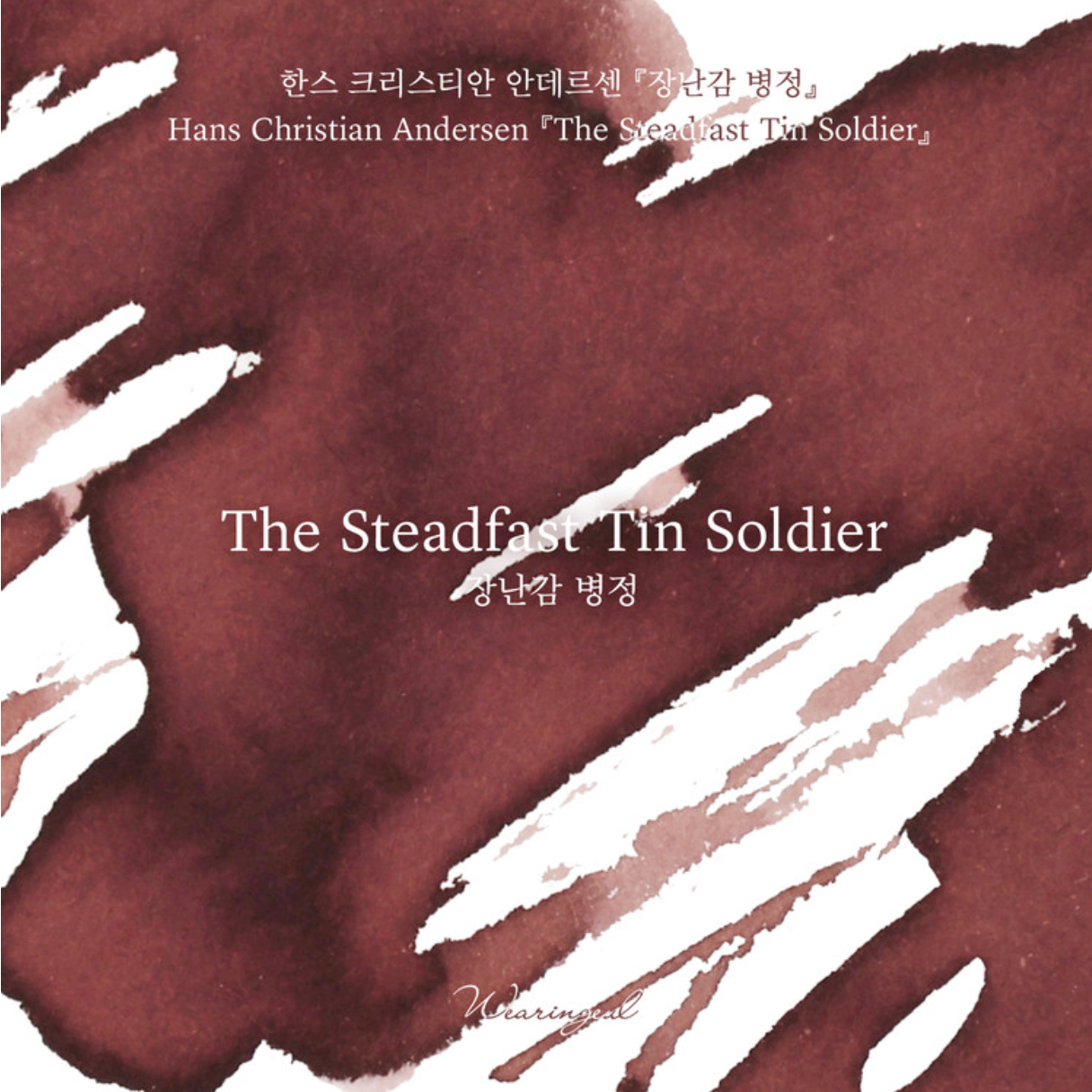 Wearingeul - The Steadfast Tin Soldier - 30 ml
