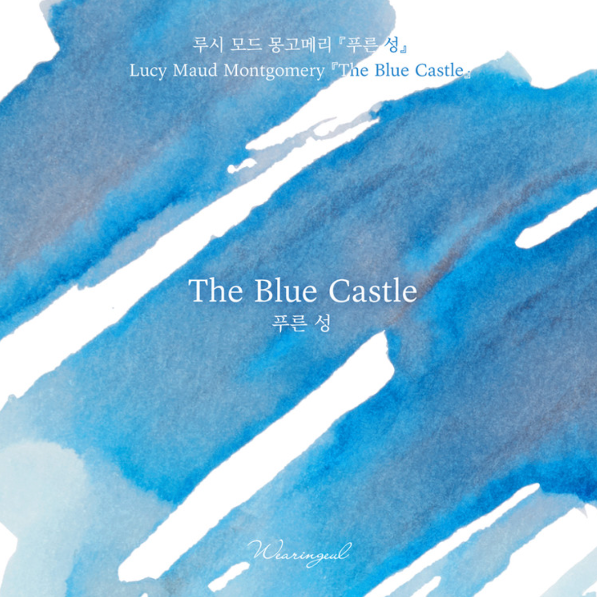 Wearingeul - The Blue Castle - 30 ml