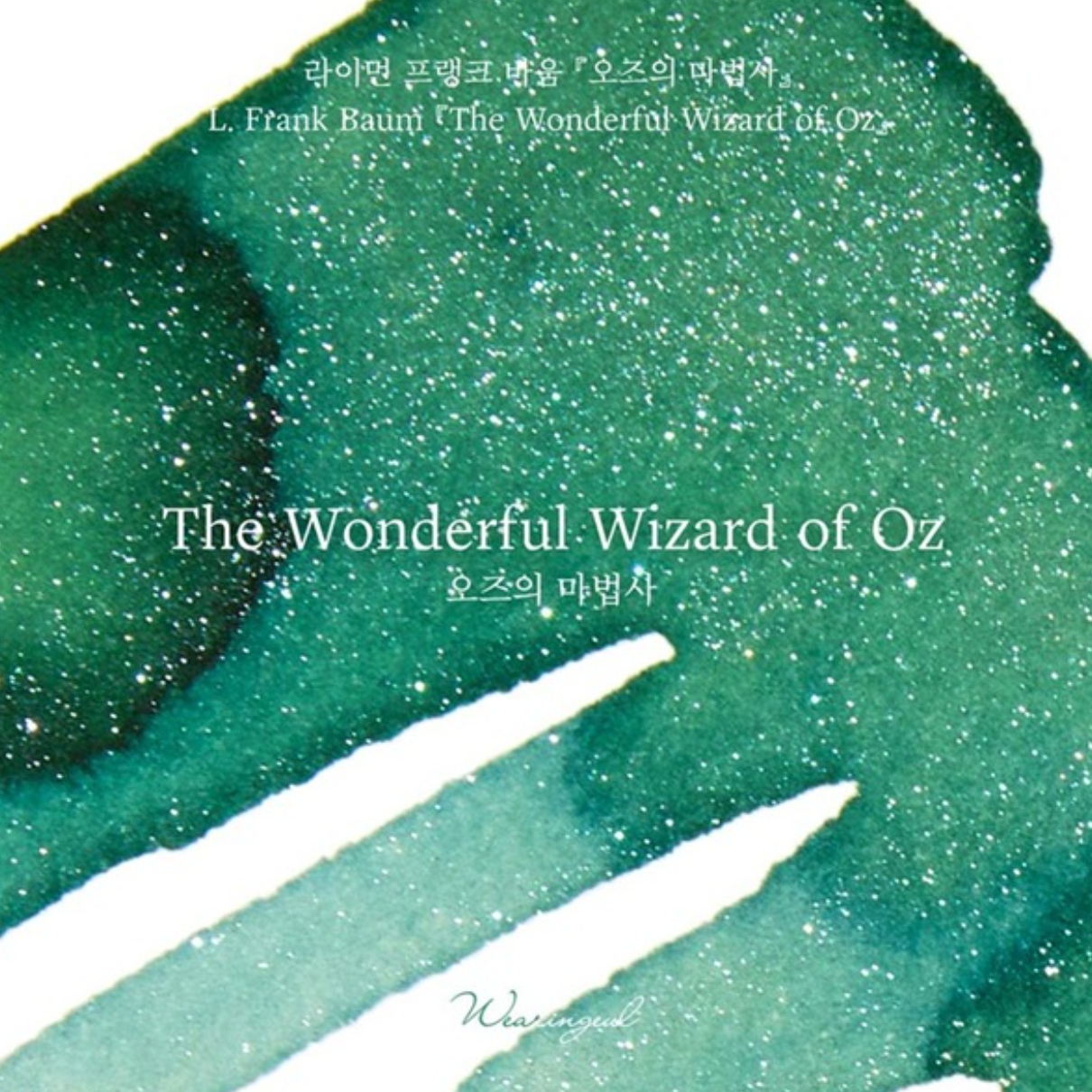 Wearingeul - The Wonderful Wizard of Oz by L. Frank Baum - 30 ml - Shimmering