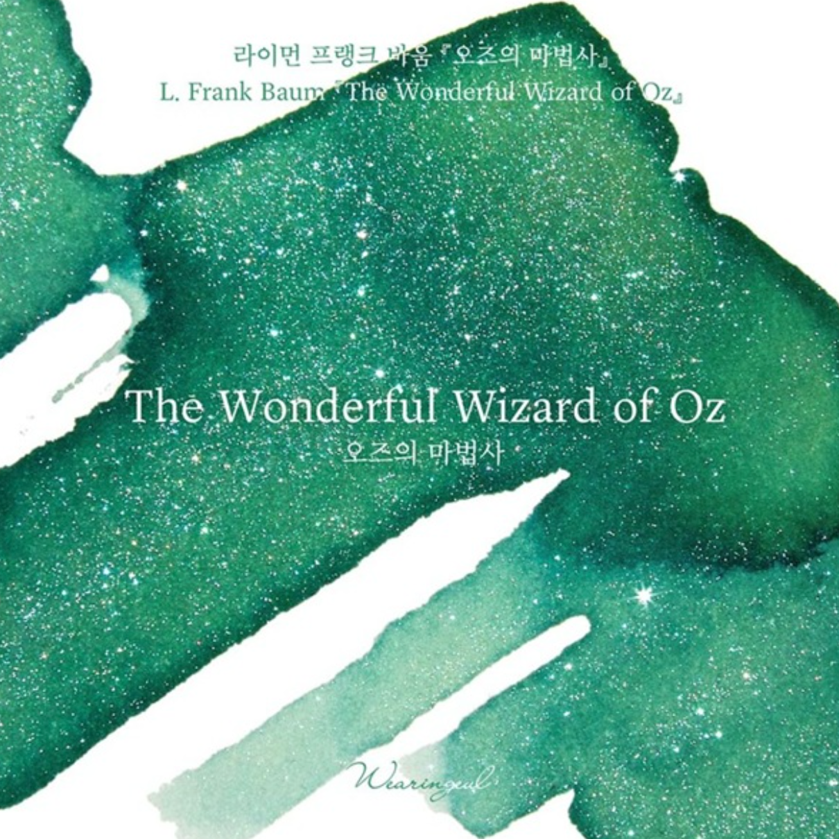 Wearingeul - The Wonderful Wizard of Oz by L. Frank Baum - 30 ml - Shimmering