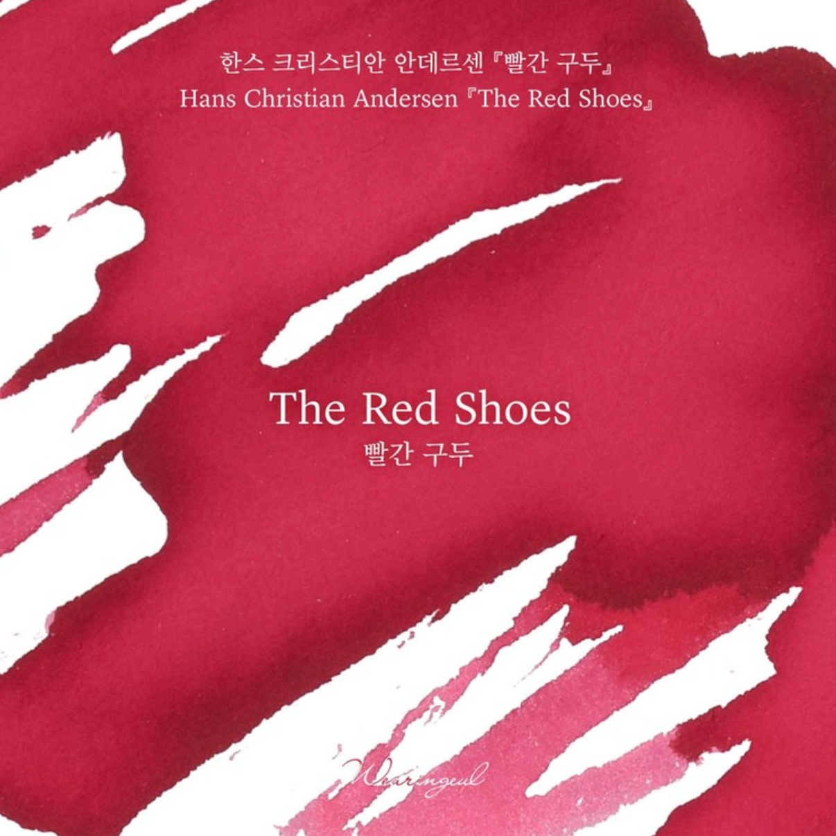 Wearingeul - The Red Shoe by Christian Anderson - SAMPLE
