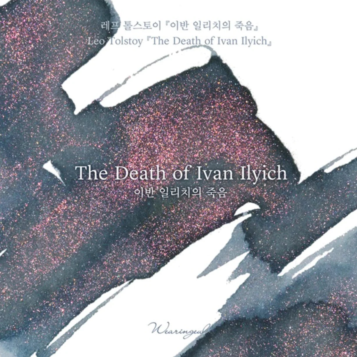 Wearingeul - The Death of Ivan Ilyich - Shimmering - SAMPLE