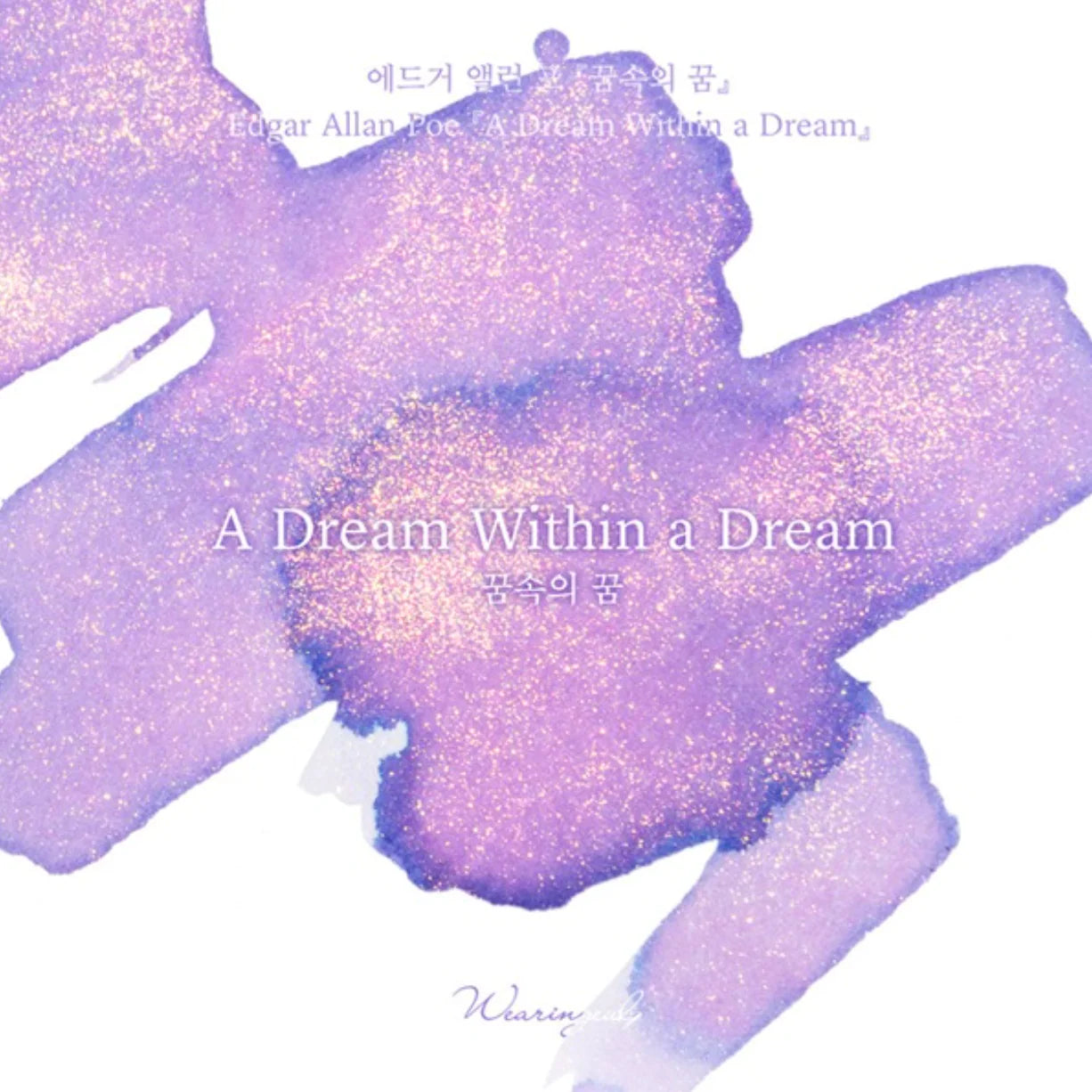 Wearingeul - A Dream Within A Dream - Shimmering - SAMPLE