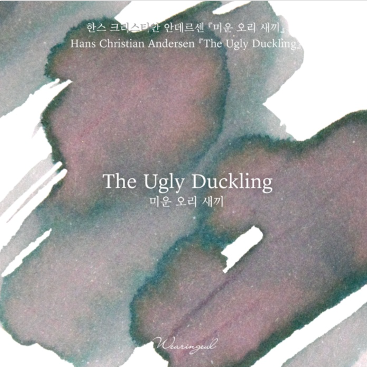 Wearingeul - The Ugly Duckling - 30 ml