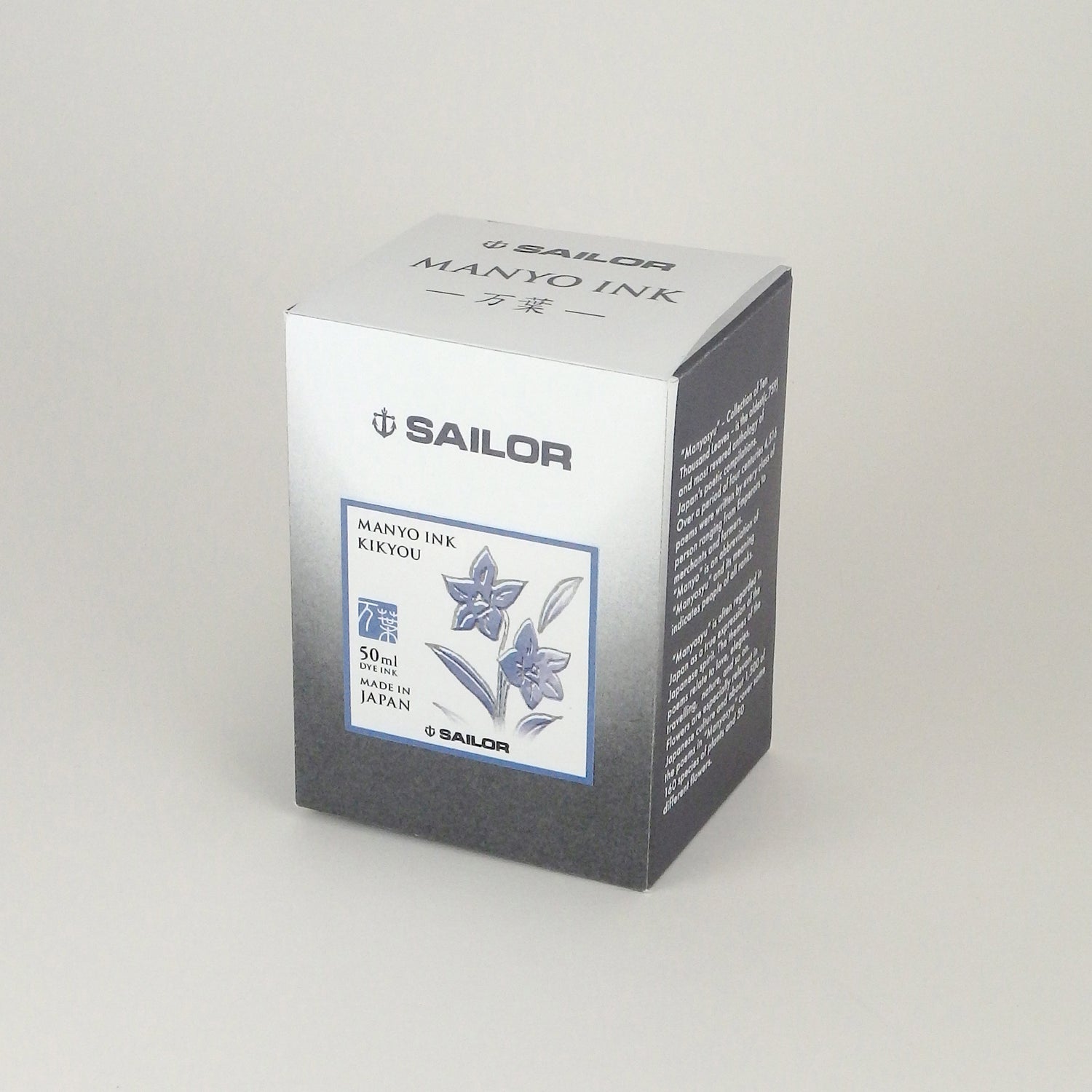 Sailor Ink - Manyo Kikyou - 50 ml