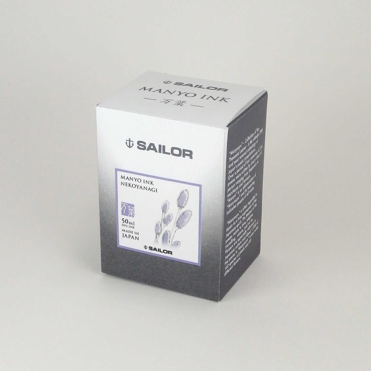 Sailor Ink - Manyo Nekoyanagi - 50 ml