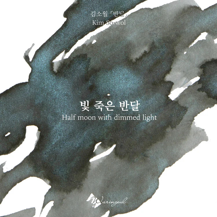 Wearingeul - Half Moon Dimmed Light - SAMPLE