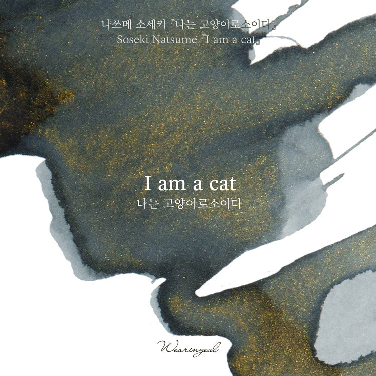Wearingeul - I am a Cat - 30 ml - Shimmering